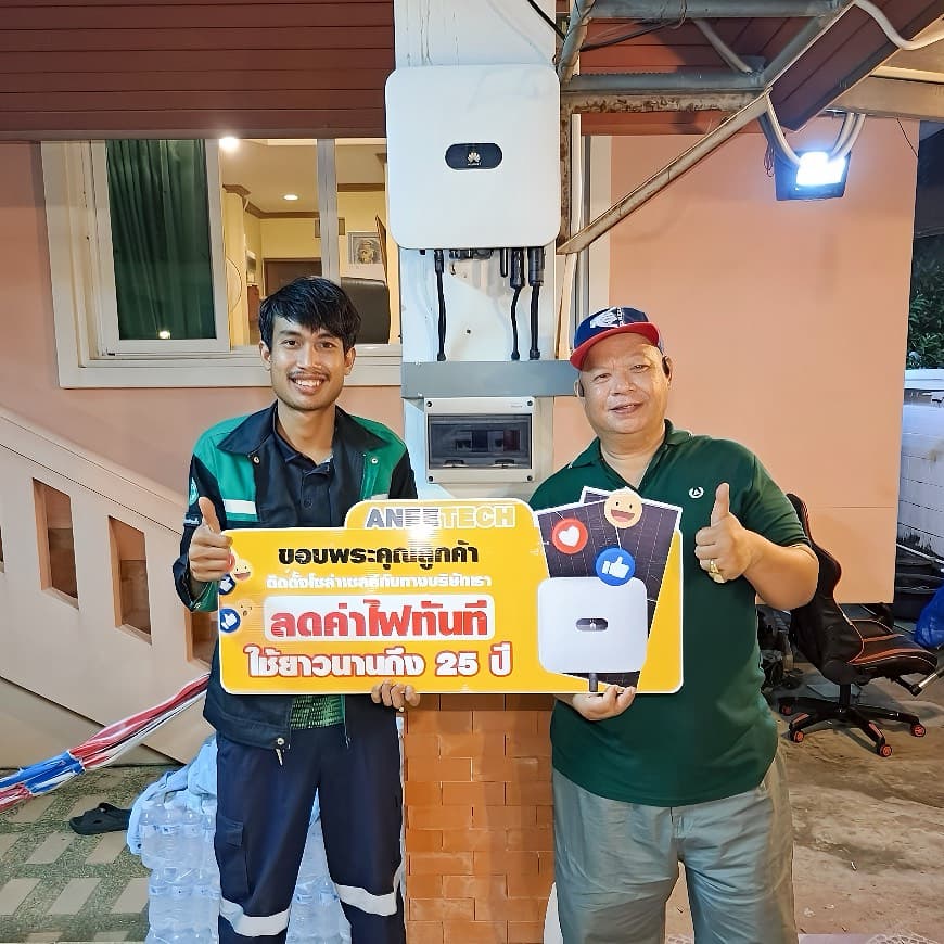 รีวิวลูกค้าติดตั้งโซล่าเซลล์ ระยอง กับ ANEETECH