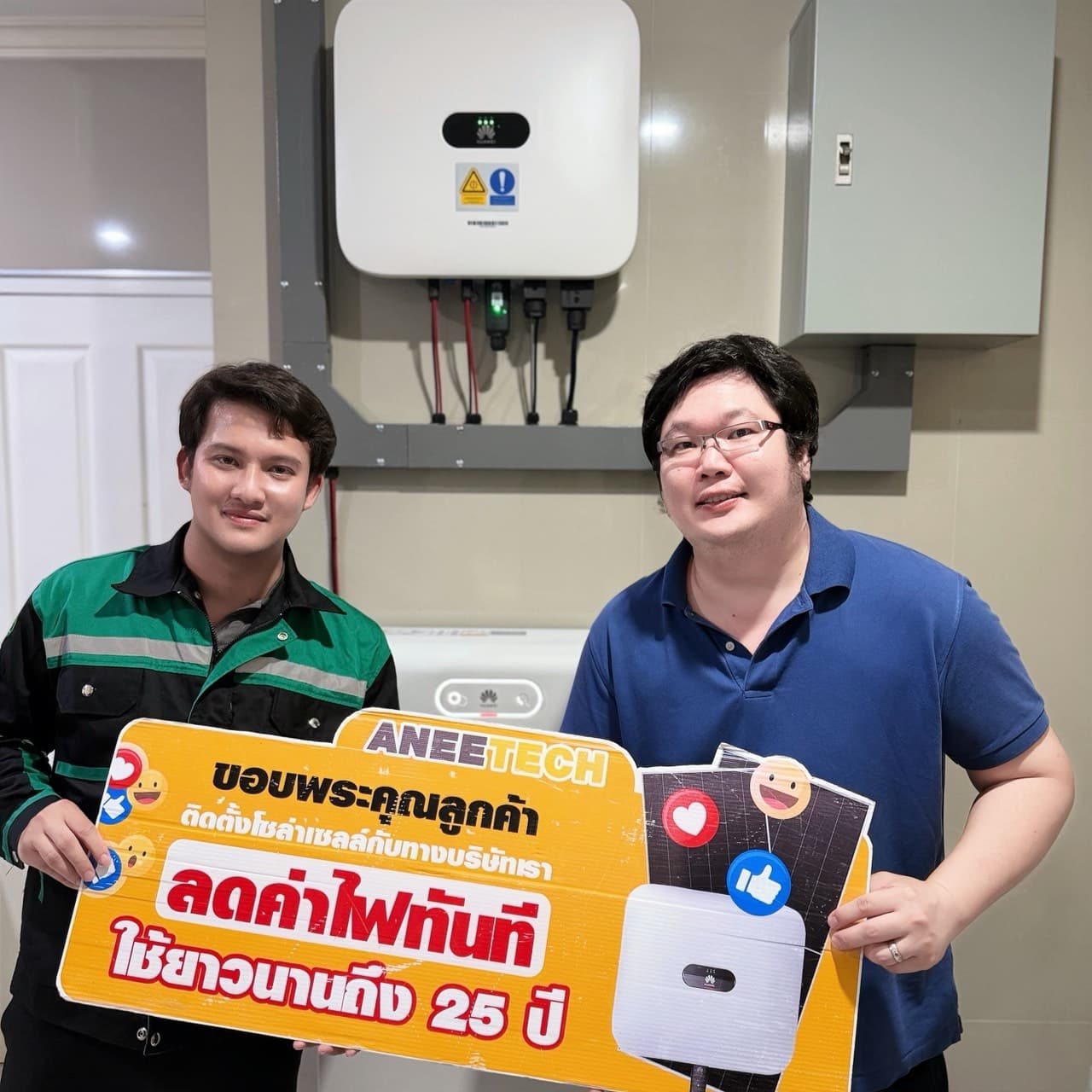 รีวิวลูกค้าติดตั้งโซล่าเซลล์ ระยอง กับ ANEETECH